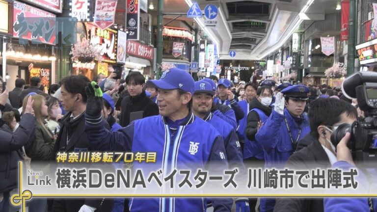 横浜DeNAベイスターズが川崎駅前で出陣式