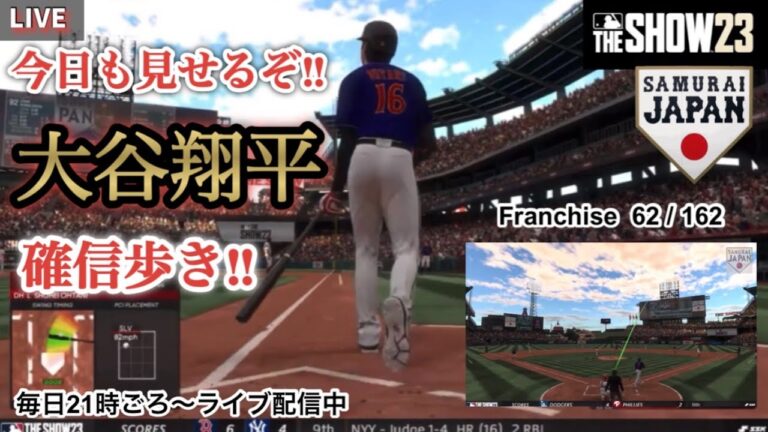 大谷翔平、日本人初の50号達成！次はB.ルースの60本塁打狙います！オールスターまでに73本塁打記録を更新目指す道＃7