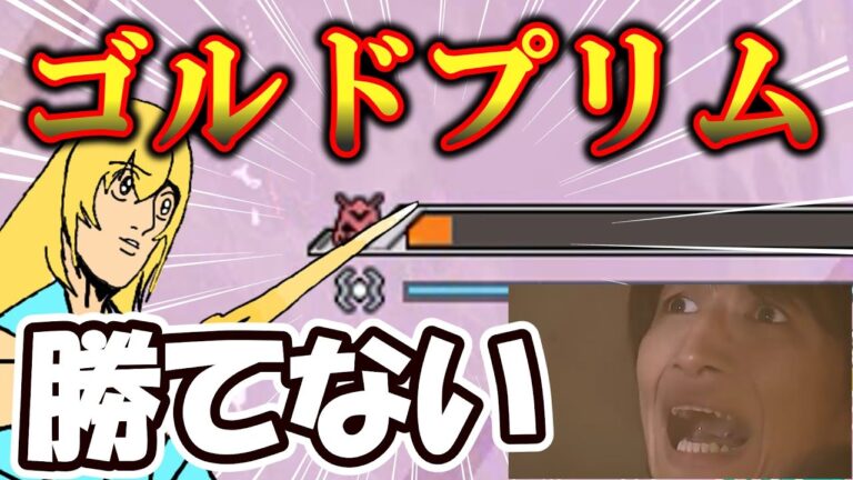 【PSO2NGS】二ヶ月間の激闘、ゴルドプリムよ永遠に。【ゆっくり実況】