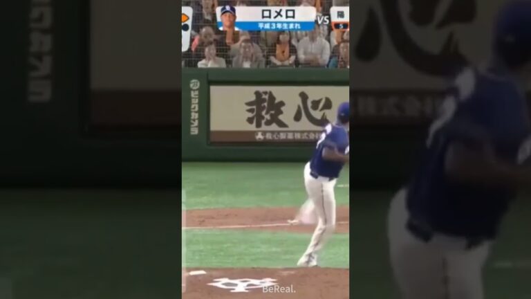ロメロのグローブ投げ