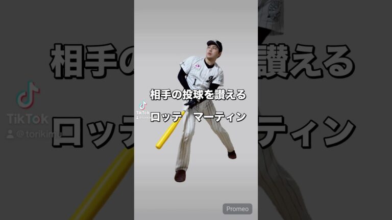 マーティン選手モノマネ #野球モノマネ #野球ネタ #吉本興業 #プロ野球ファンあるある #千葉ロッテマリーンズ #マーティン