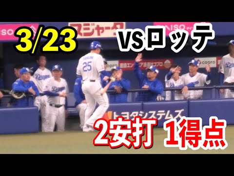 【本日の2安打】7回までノーヒットに抑えられるも高橋周平選手が初ヒット！！エラーで得点！2024/03/23