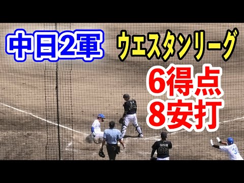 【中日2軍】福田永将選手・福永裕基選手が出場！6得点8安打と効率よく得点し勝利！