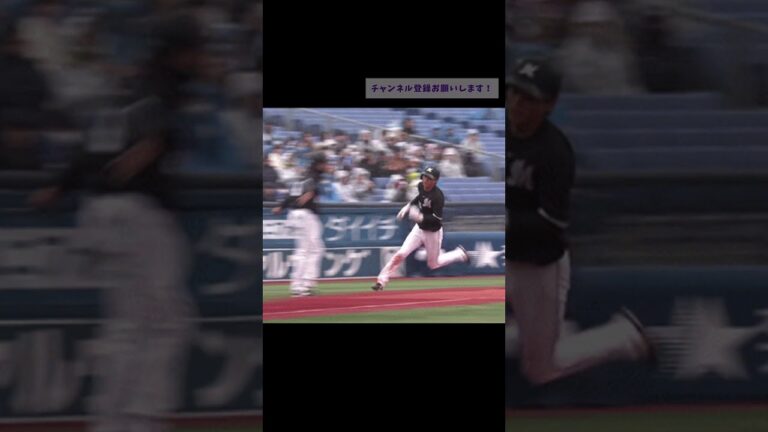 DeNA・東妻レフトから好返球！！#shorts #プロ野球 #横浜denaベイスターズ #東妻 #5ch #なんg #なんj #チャンネル登録よろしくお願いします