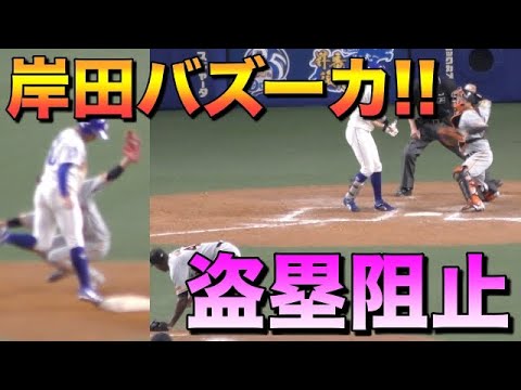 岸田行倫、俊足岡林の盗塁阻止！二塁送球⚾️【巨人 読売ジャイアンツ 中日ドラゴンズ 2021年 プロ野球 オープン戦】