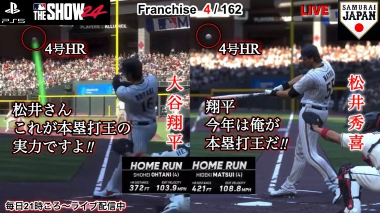 大谷翔平、松井秀喜、先に5号本塁打を打つのはどっちだ？！それともあの伏兵が・・・？