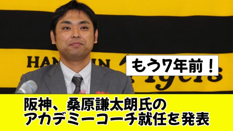 【桑原謙太朗】活躍は2シーズンだが鮮明に覚えている。【みなさんのご意見】