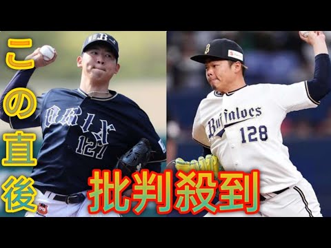オリックス・バファローズが椋木蓮と富山凌雅を支配下登録へ ｜ プロ野球Akari]