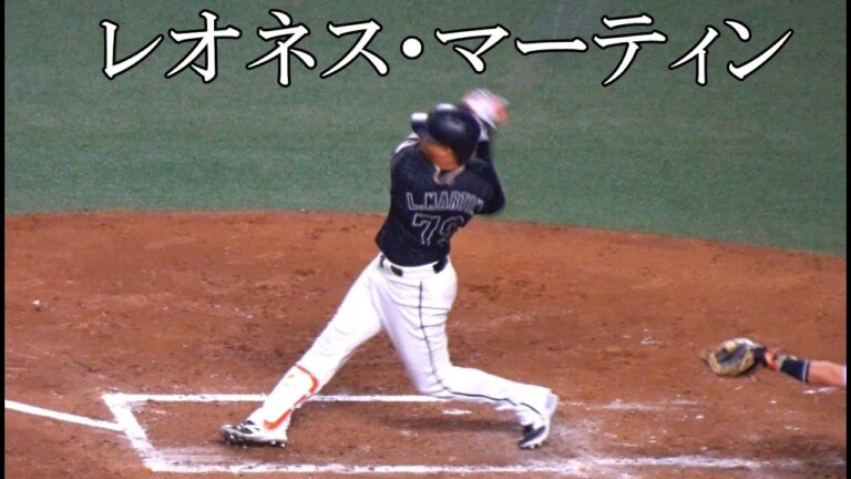 [ロッテ] レオネス・マーティン 打撃フォーム (スローモーション付)