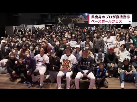 ヤマグチベースボールフェスタ