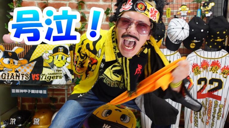 絶望的弱さ！今日も０点！４番岡本に18号ホームランが飛び出し巨人に連敗！見上源三ついにぶっ壊れる！
