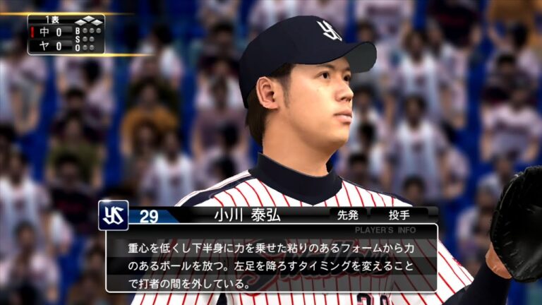 【プロスピ2015FieldPlay】ヤクルト 29 小川泰弘選手