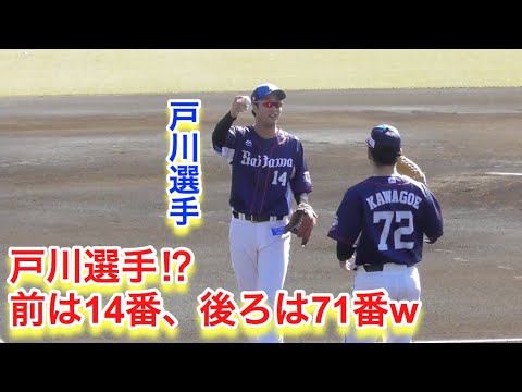 えっ！？戸川選手のユニフォームがおかしい……。【西武ライオンズ春野キャンプ】