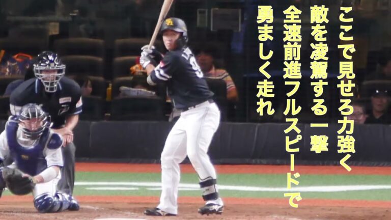 福岡ソフトバンクホークス 野村勇 応援歌