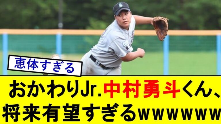 おかわりJr.中村勇斗くん、将来有望すぎるwwwwwww【中村剛也】【西武ライオンズ】