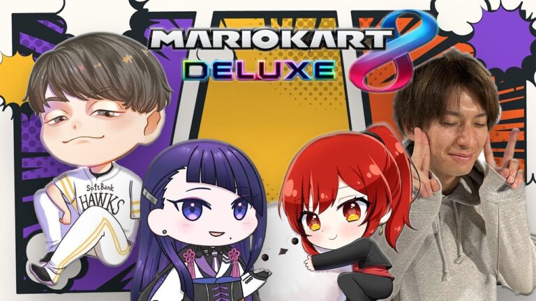 【マリオカート参加型】リベンジやるぞ！中道参戦！