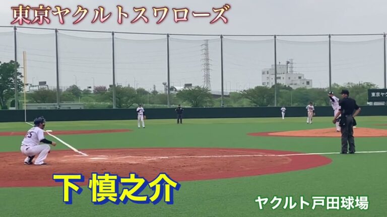 ヤクルトスワローズ　下慎之介　　健大高崎