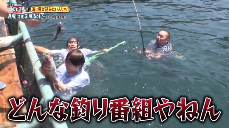 【テレビ千鳥 】海に飛び込みたいんじゃ!!　7/29放送