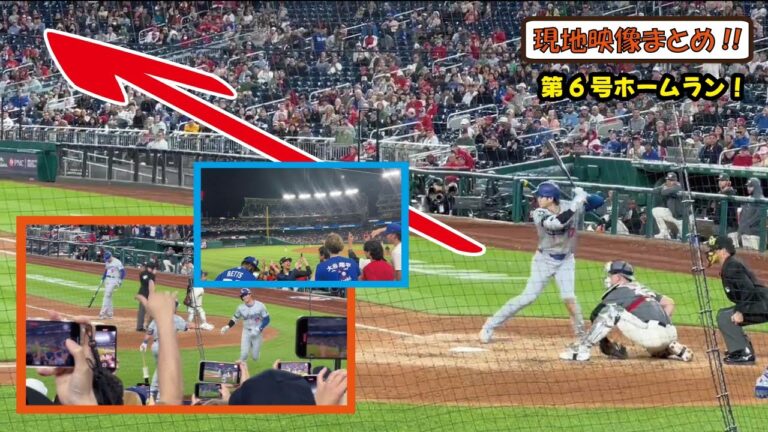 【現地映像】大谷翔平、137m特大6号ホームラン！自己最速の191キロ弾で初見参のワシントンファン騒然の一発！Shohei Ohtani, No. 6 home run!