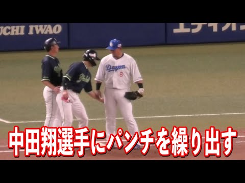 【日ハムからの仲】西川遥輝選手が死球で1塁へ。中田翔選手に優しいパンチを繰り出す！2024/04/17