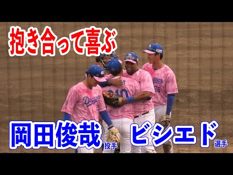 【帰ってきた！！】中日vsオリックス！岡田俊哉投手が9回にマウンドへ！！打者3人を5球で打ち取るピッチング！！2024/04/20