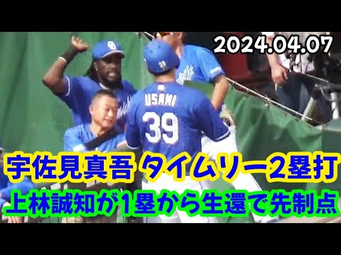 ドラゴンズ宇佐見真吾、先制タイムリーツーベース！ ～ ヒット出塁の上林誠知が1塁から一気に生還