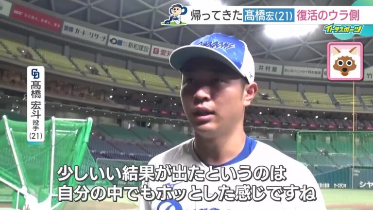 悔しさを乗り越えマウンドへ　帰ってきた髙橋宏斗　開幕2軍スタートからのウラ側【ドラゴンズ】