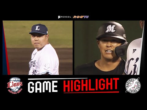 2024年4月9日  埼玉西武対千葉ロッテ 試合ハイライト