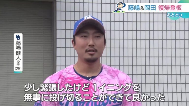 「1軍に呼ばれたときに結果を残したい」藤嶋健人＆岡田俊哉が2軍で復帰登板【ドラゴンズ】 (24/04/22 11:43)