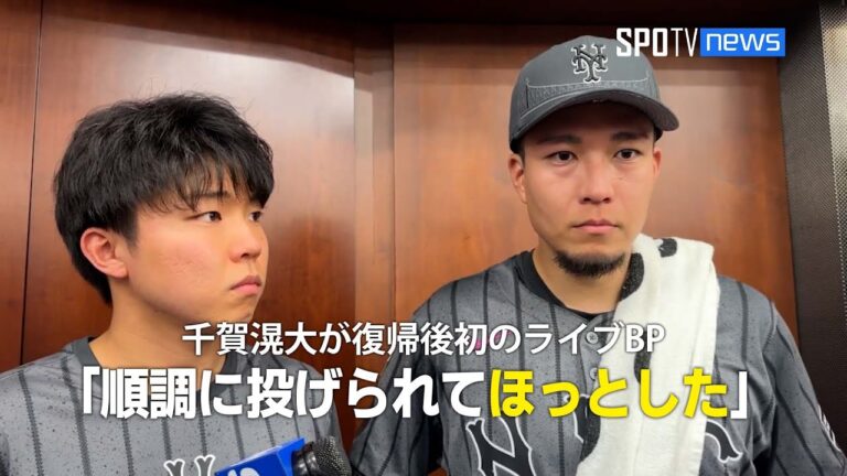 【インタビュー】千賀滉大が復帰後初めてのライブBPに登板！ 「順調に投げられてほっとした」