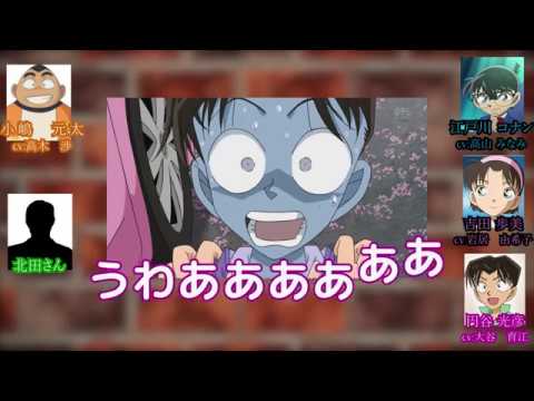 【コナン文字起こし】コナンの麻酔銃が少年探偵団の誰かに当たったらｗｗｗ