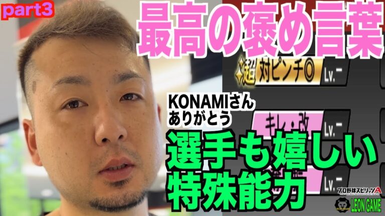 【今村猛に自分の寸表を聞いてみた  】【 プロスピa】 #プロ野球スピリッツa  #プロスピa  #今村猛  #侍japan  #侍ジャパン  #part2
