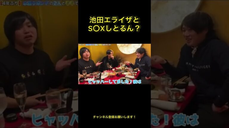 【熱愛】池田エライザとS〇Xしてるのかをカンタに直接問いつめるヒカル