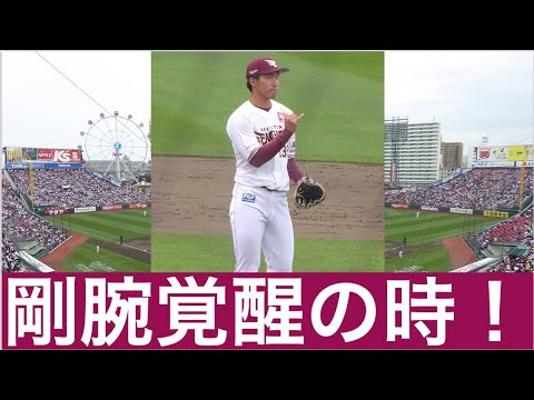 【東北楽天】楽天・清宮虎多朗投手が支配下選手登録！【剛腕のスタート】