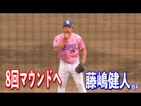 【おかえりなさい】中日vsオリックス！藤嶋健人投手が8回マウンドへ！！超満員のスタンドからは大きな拍手！！2024/04/20