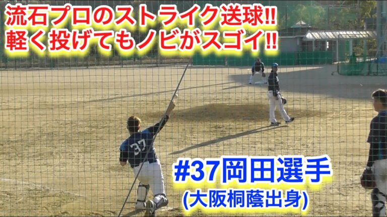 流石プロのストライク送球！岡田捕手のスローイング！【西武ライオンズ春野キャンプ】