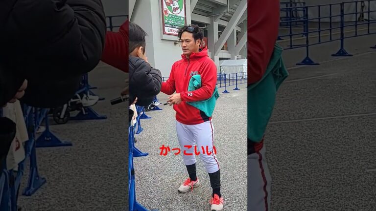 田中広輔選手　ありがとうございます～　マジ、かっこいい❤️