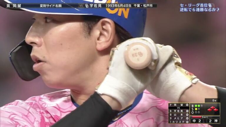 宇佐見真吾勝ち越しタイムリーヒット