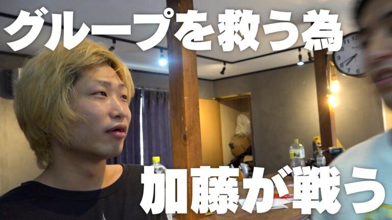 【第9回】抜き打ち遅刻チェック 〜加藤が立ち上がる〜