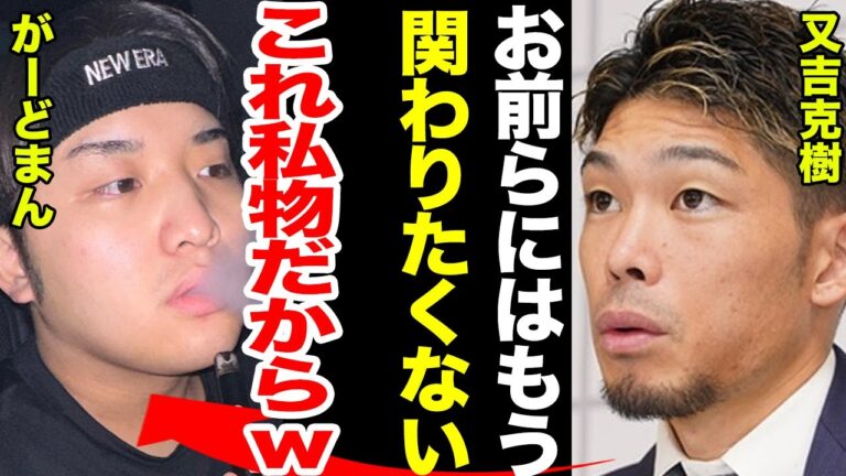 【炎上】YouTuberの動画にソフトバンク又吉克樹が大激怒…過去の怪我、結婚相手の正体に驚愕…波瀾万丈な学生時代とは！！【プロ野球】