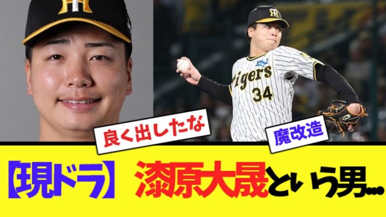【現ドラ】漆原大晟という男...【ネット反応集】