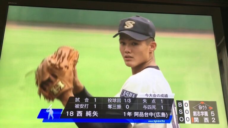創志学園 怪物 1年 西 140キロ中盤連発！ 関西戦