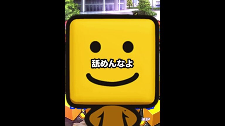Sランク追加されたコルデロが欲しいだけなのに、GUスカウトで調子に振り回されました【プロスピA】【西武純正】