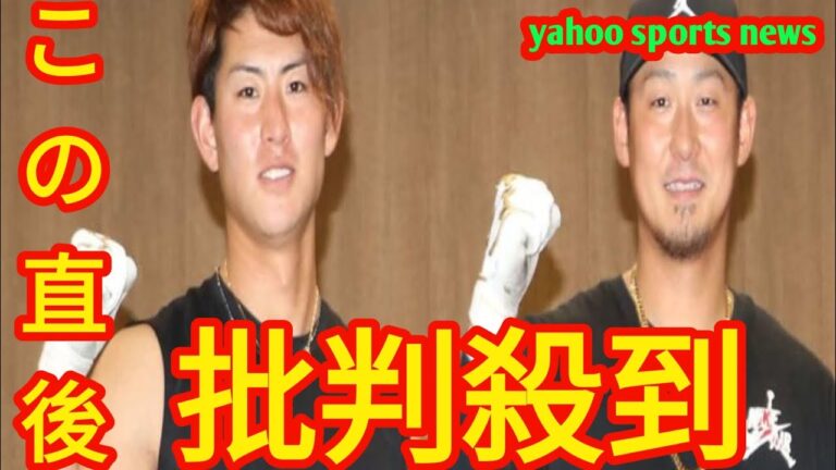 【日本ハム】姫野優也が引退「中田翔さんの個人マネジャーをします」中日移籍の大先輩と再出発