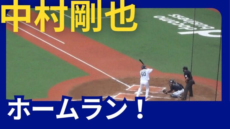 【ベルーナドーム】西武vsオリックス　中村剛也選手ホームラン・6号（2回裏ソロ）　2024/05/25