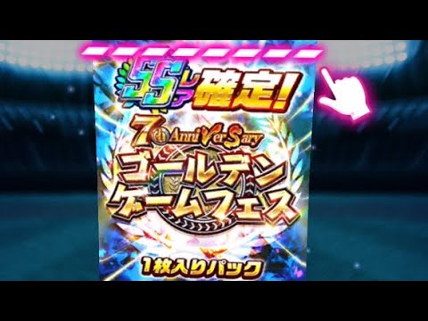 【プロ野球バーサス】G.Gフェスの報酬の無料メガボックス開封！山崎康晃&村上頌樹狙い！