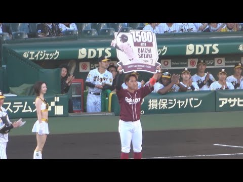 【楽天のヒットメーカー鈴木大地が甲子園で1500安打を達成！】阪神対楽天