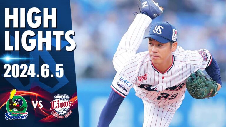 【スワローズ活躍シーン】小川泰弘投手が7回途中2失点の好投で今季2勝目！サンタナ選手が逆転タイムリーを放つ活躍！7対2で勝利！｜6月5日 東京ヤクルトスワローズvs埼玉西武ライオンズ（神宮球場）