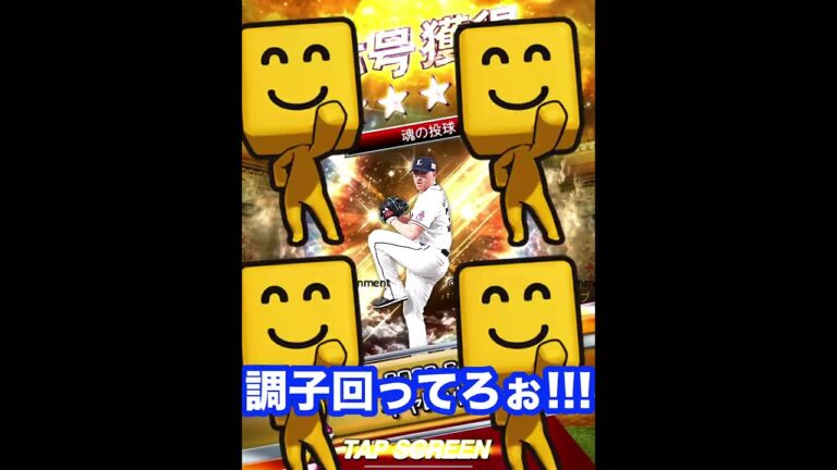 絶対に決めたいギャレットの勝利の使者1点狙い称号チャレンジ！スピ解放用の素材も取っておきたいし、調子さんよろしく。【プロスピA】【西武純正】