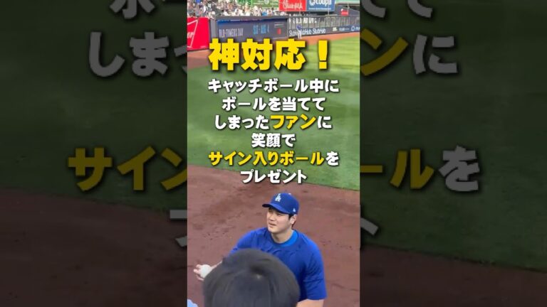 【大谷翔平】神対応！：Dodgers vs Yankeesの試合前の瞬間！ 😍😍😍 #shorts #baseball #mlb #大谷翔平